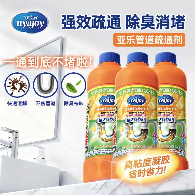 亚乐管道疏通剂除臭除菌消堵