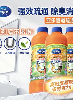 [3瓶]UYAJOY亚乐原装进口管道疏通剂除臭除菌消堵速溶疏通下水道
