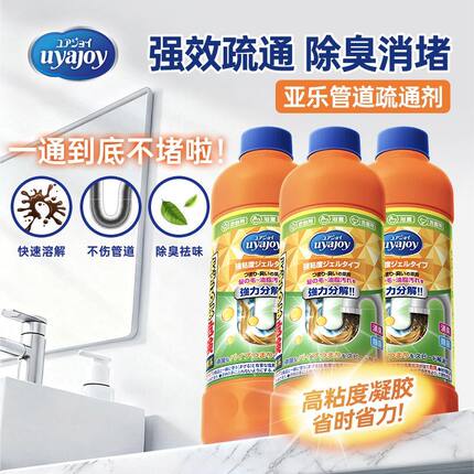 [3瓶]UYAJOY亚乐原装进口管道疏通剂除臭除菌消堵速溶疏通下水道