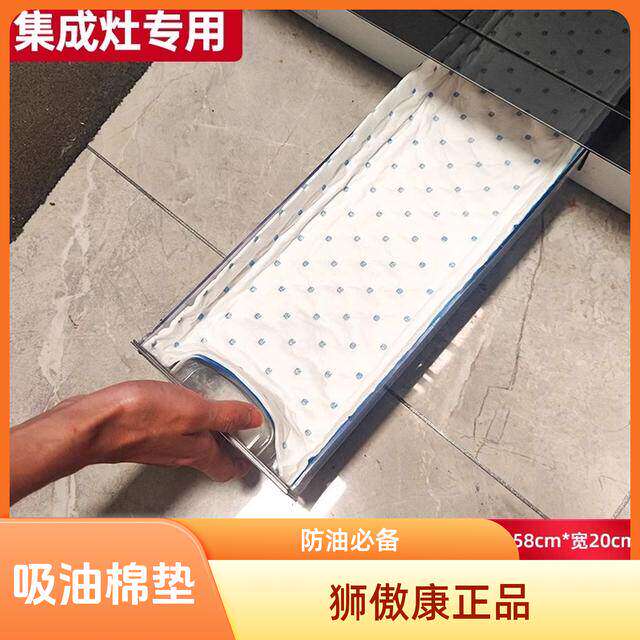 集成灶专用吸油棉】油烟机隔油厨房用抽接油槽棉垫油盒吸油纸防油