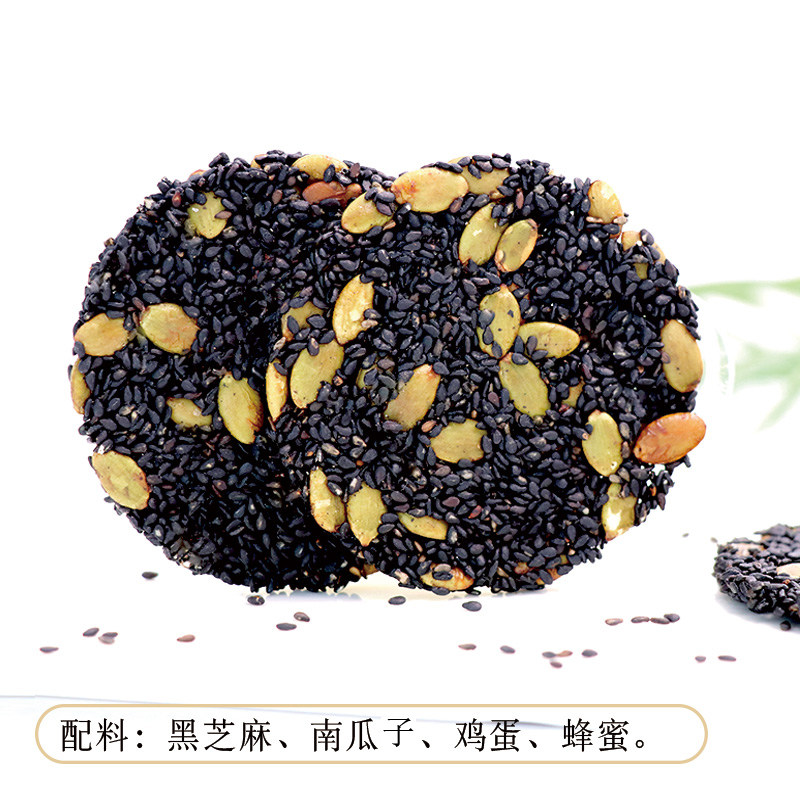 南瓜子黑芝麻饼500克箱装微甜酥脆零食饼干糕点小吃孕妇好吃