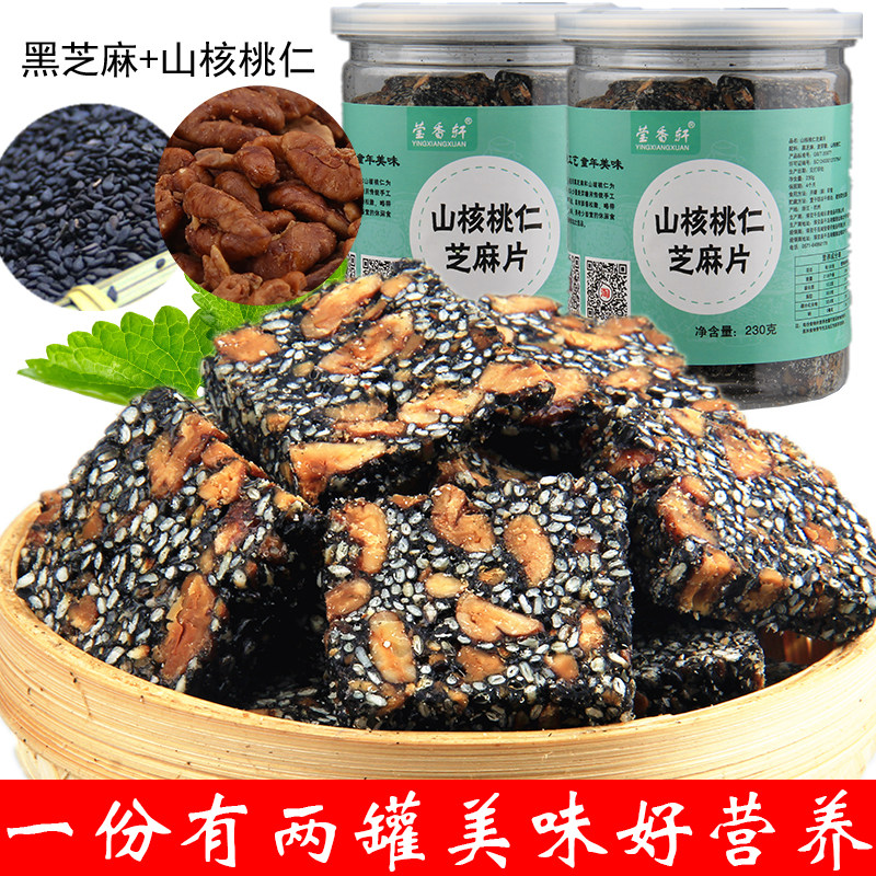 山核桃仁莹香轩山核桃仁特产图片