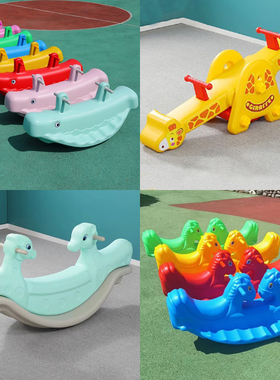 儿童双人翘翘板宝宝室内摇马幼儿园塑料翘翘板户外游乐园家用玩具