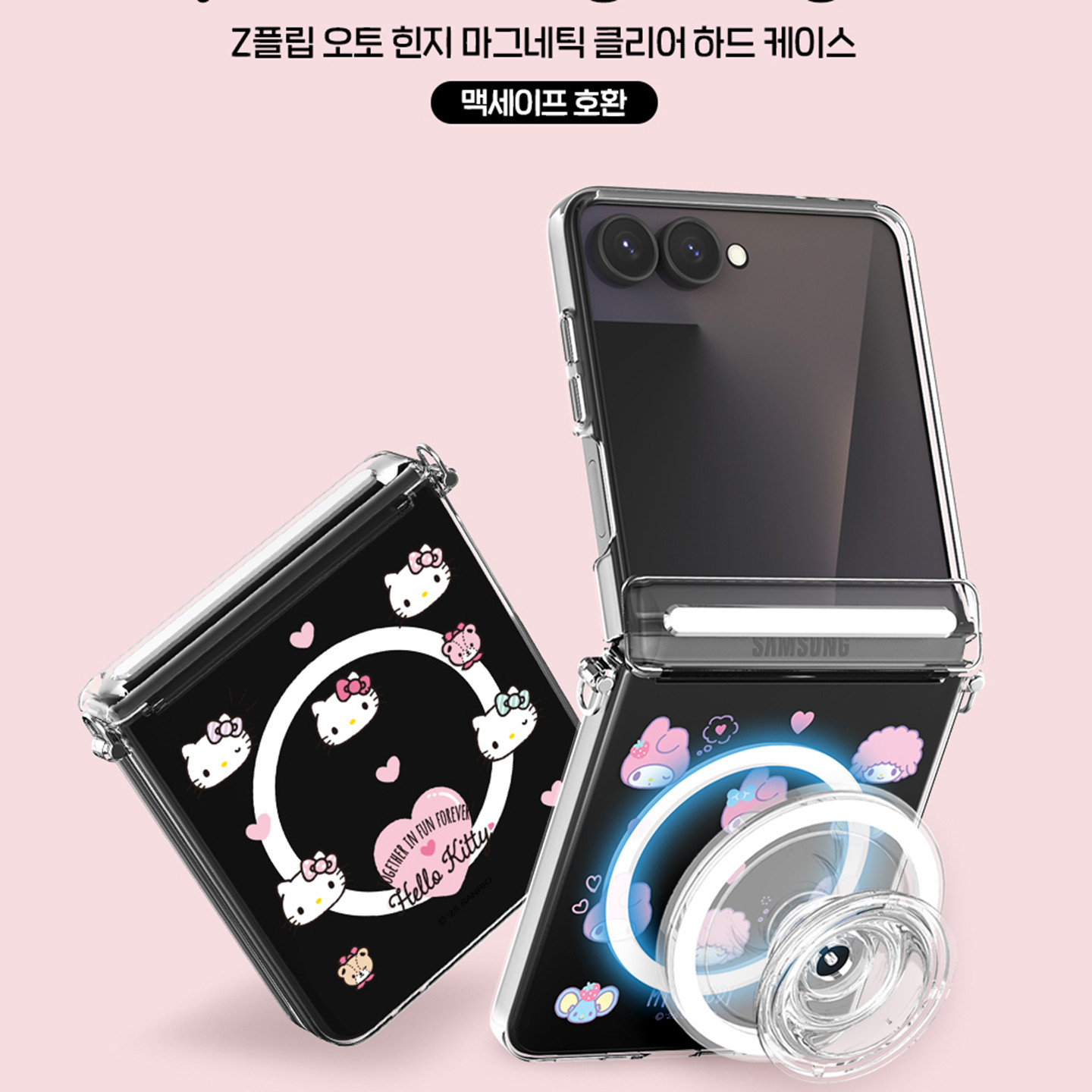 韩国小头像凯蒂猫美乐蒂双子星三星z flip7手机壳全包铰链磁吸套