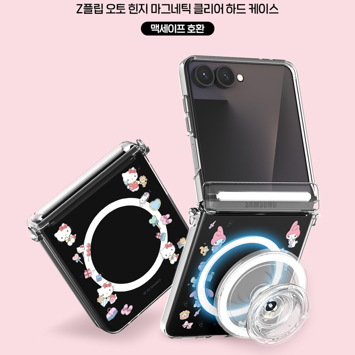 韩国凯蒂猫美乐蒂双子星三星z flip7手机壳全包铰链透明磁吸套