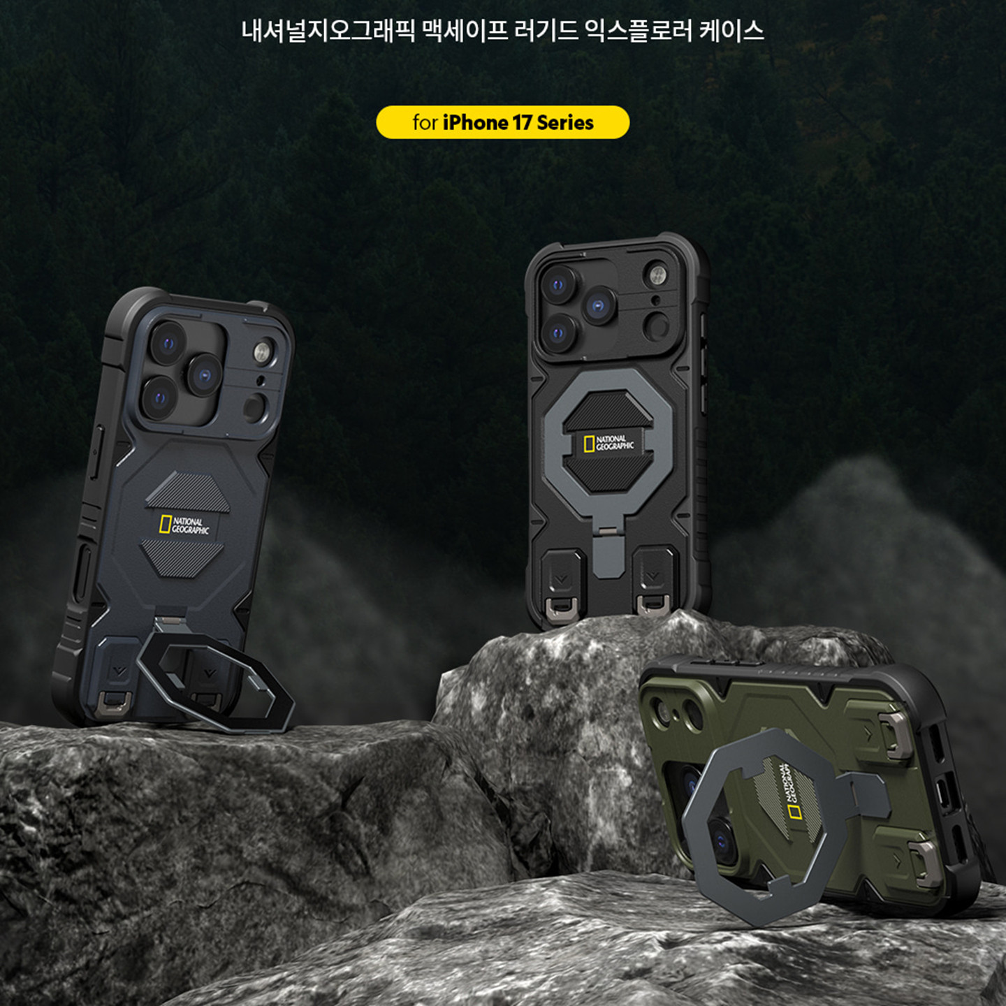 国家地理适用苹果17promax手机壳可斜挎挂绳iPhone16promax手机套磁吸充电15promax可支架全包保护套盔甲防摔