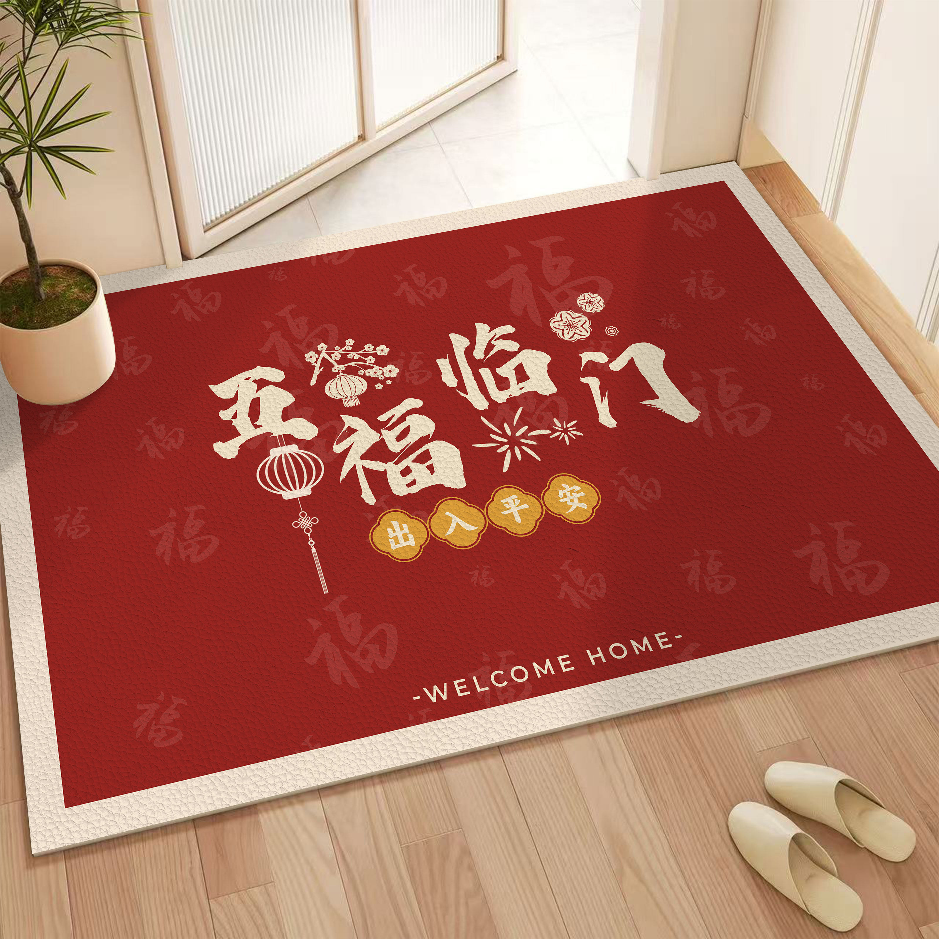 过年红色入户门地垫喜庆可擦免洗脚垫门垫pvc皮革进门口玄关地毯,居家布艺,入户地垫,淘宝优惠券,粉丝福利购,淘宝优惠卷