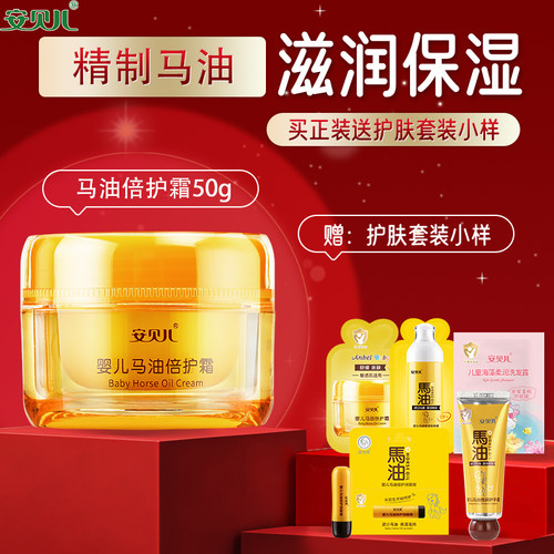 【进口精制马油精华】热销爆卖