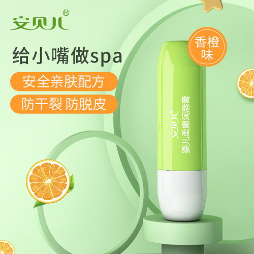 保湿润唇膏安贝儿防干裂