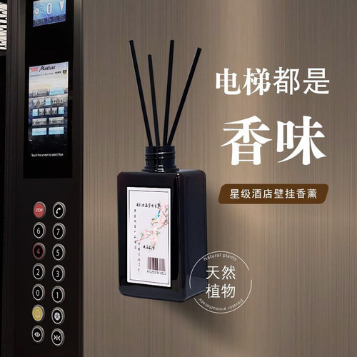 电梯挂壁香薰室内持久留香一整天