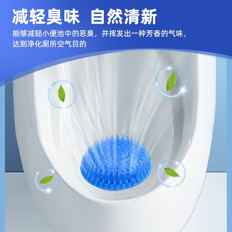 男厕所小便池过滤网除臭厕所