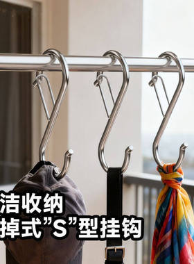 加粗S型挂钩活动s挂钩家用防风多功能衣柜厨房钩卡扣s形双头挂钩