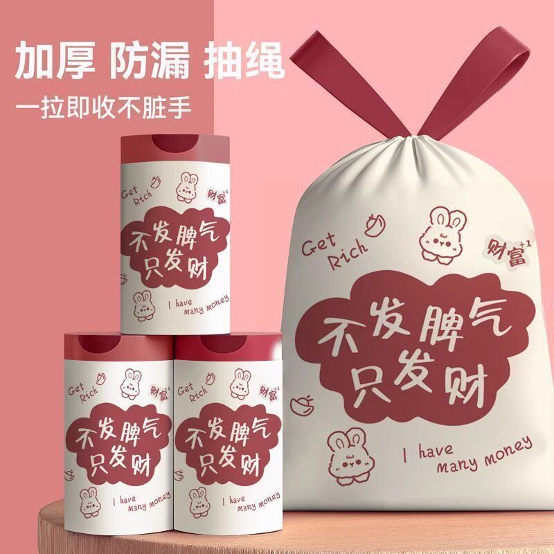 【2026爆款】加厚加大垃圾袋印花红色厨房特厚手提抽绳实惠塑料袋