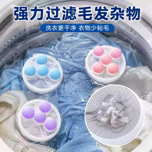 88vip2元包邮小商品洗衣机过滤网