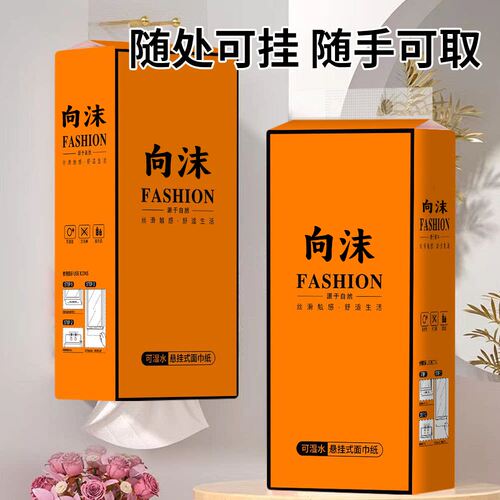 88vip2元包邮小商品纸巾