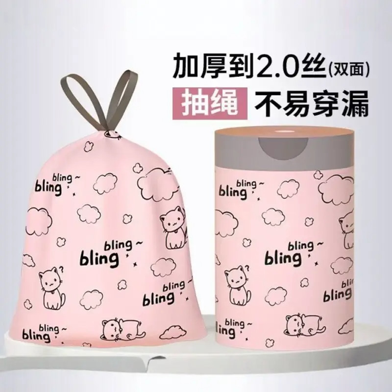 粉色印花抽绳式垃圾袋日常家用厨房加厚大容量自动收口手提袋