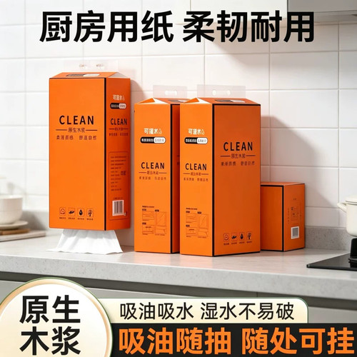 88vip2元包邮小商品纸巾抽纸