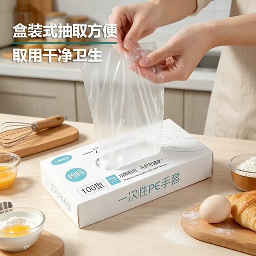 500只抽取式一次性TPE手套加厚食品级餐饮加厚高弹家用透明盒装