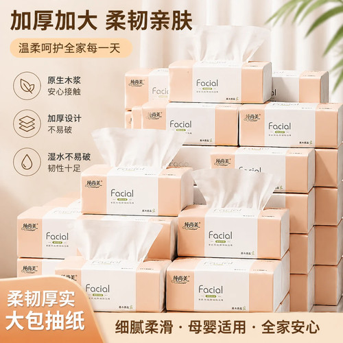 88vip2元包邮小商品餐厅纸巾