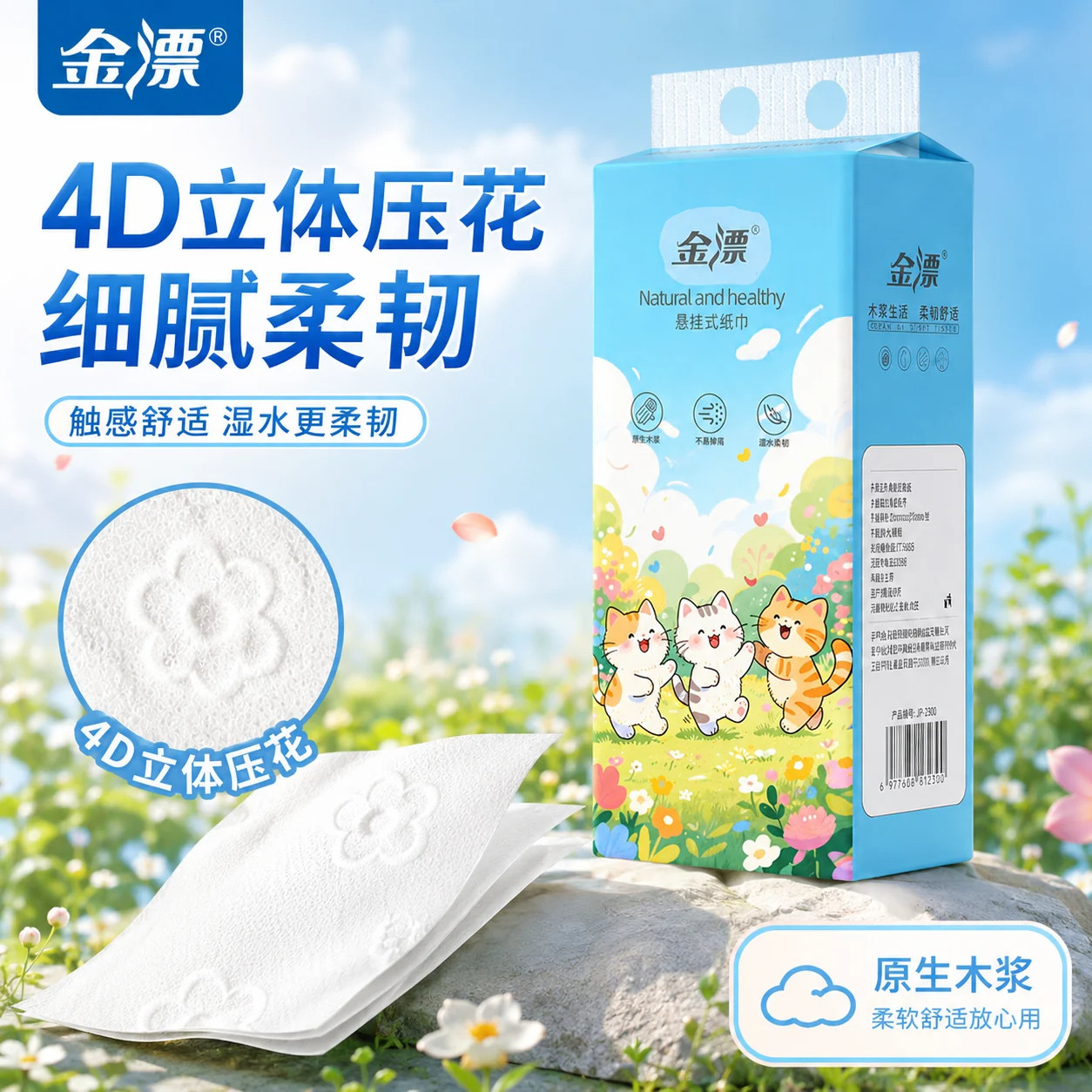 悬挂式抽纸可挂床头墙面湿水柔韧不破原生木浆88vip2元包邮小商品