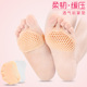 硅胶蜂窝前掌防痛高跟鞋 垫 垫女护脚垫前脚掌半码