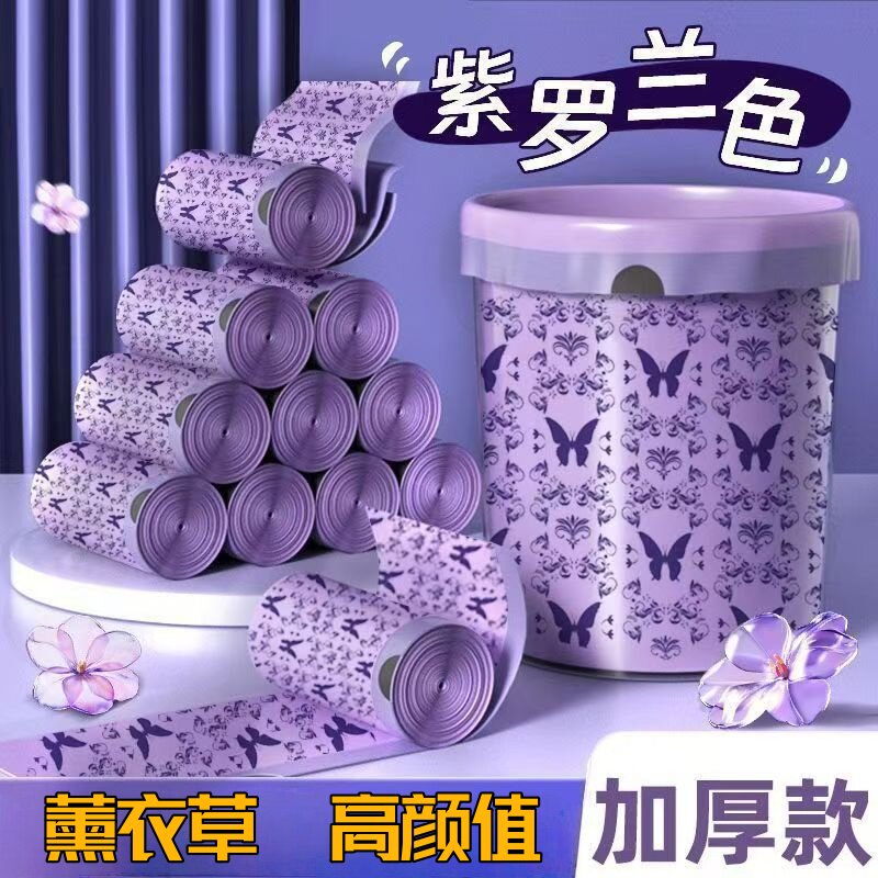 2026薰衣草垃圾袋家用抽绳垃圾袋2厚度韧性强撕拉不易破PE材质