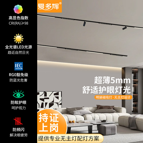 爱多辉超薄磁吸灯2024年升级款