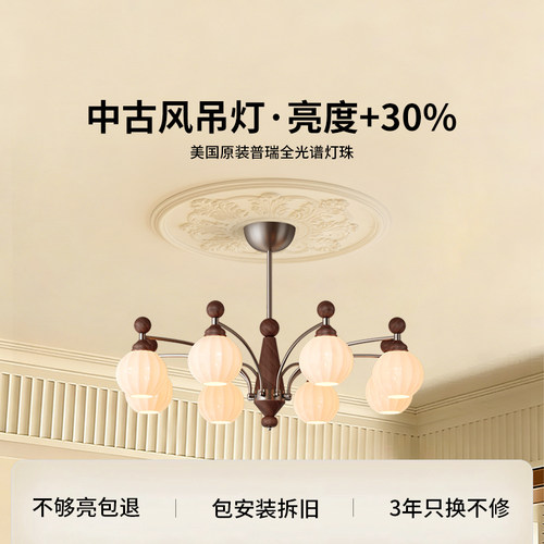 爱多辉法式中古风客厅吊灯琉光