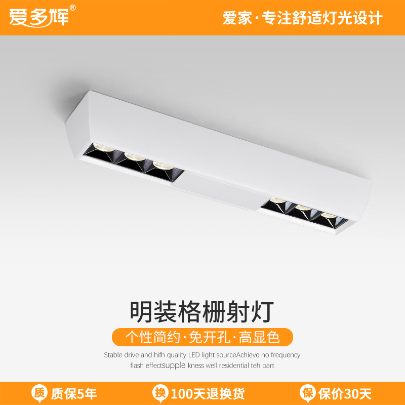 爱多辉客厅餐厅超薄明装无主灯