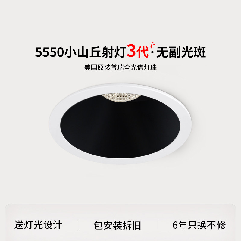 爱多辉射灯小山丘led天花灯嵌入式cob筒灯超薄客厅家用洗墙灯5550