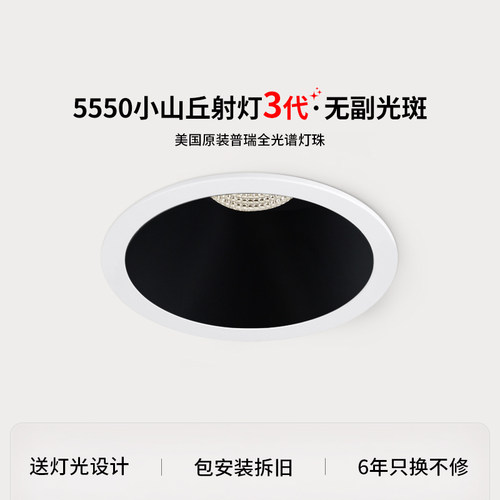 爱多辉无副光斑射灯小山丘