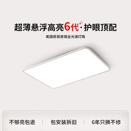 爱多辉方形吸顶灯全光谱护眼RG0