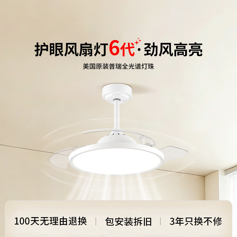 爱多辉全光谱护眼风扇灯家用一体隐形简约卧室书房餐厅电风扇吊灯