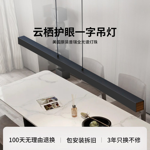 爱多辉北欧极简一字长条餐吊灯