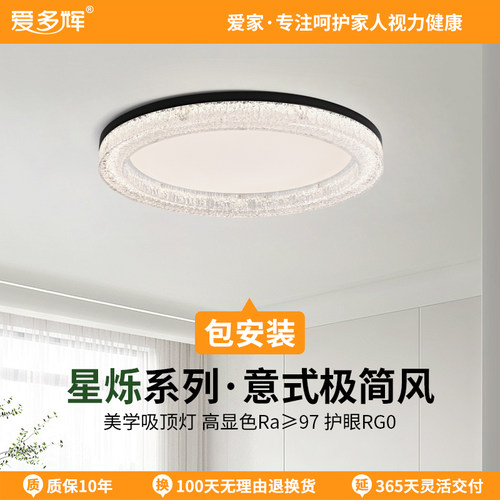 爱多辉意式极简全铜客厅吸顶灯设计师超亮个性家用大气圆形卧室灯