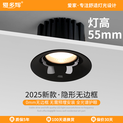 爱多辉高端筒灯嵌入式枪黑色全铝