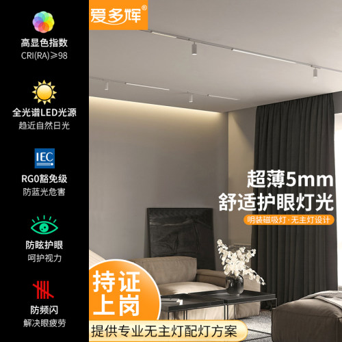 爱多辉超薄磁吸灯2024年升级款