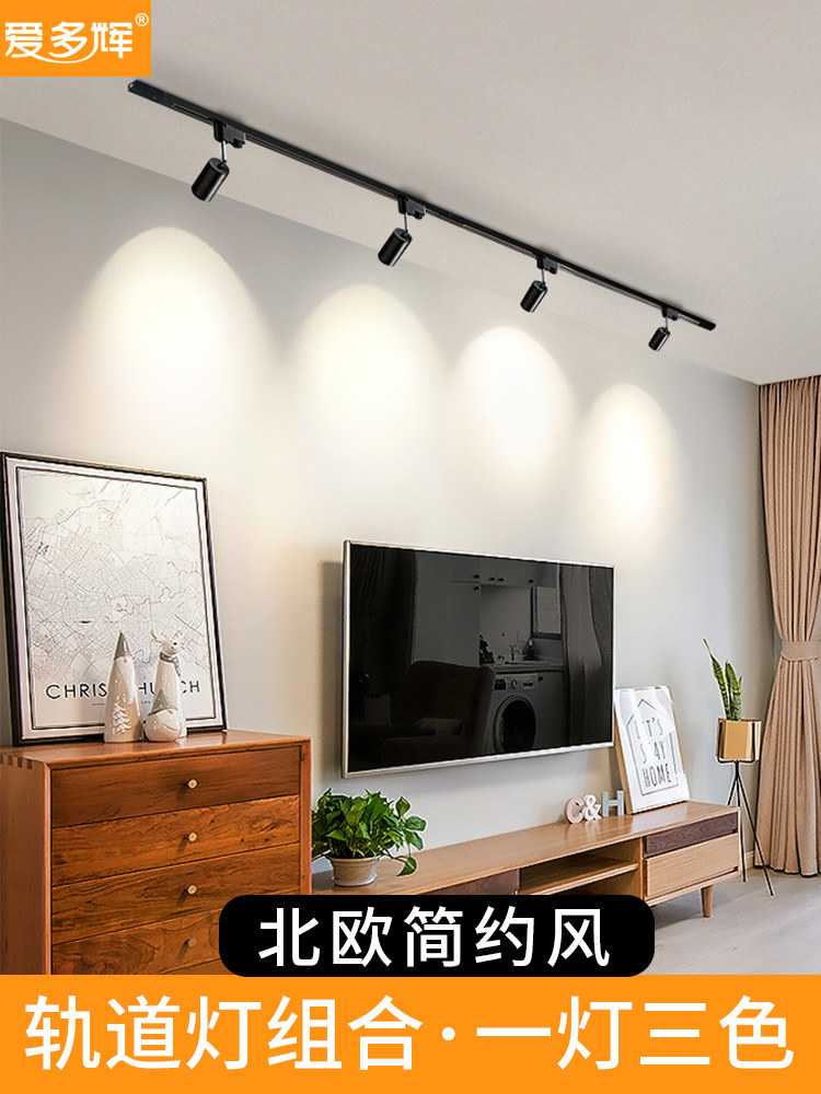 LED track spot light Home background wall Nordic living room creative clothing store Rail type 2 meters slide track light bar
