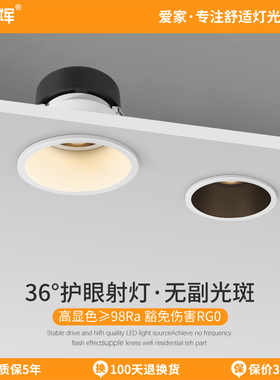 爱多辉无主灯led射灯嵌入式cob天花灯家用吊顶式小山丘洗墙灯5020