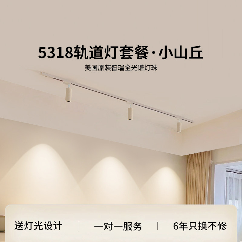 爱多辉led轨道射灯小山丘家用明装客厅背景墙服装店cob轨道灯5318