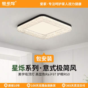 家用房间设计师书房灯 正方形卧室吸顶灯个性 爱多辉意式 极简新款