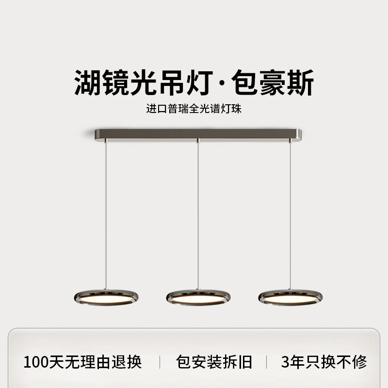 爱多辉包豪斯餐厅吊灯全光谱护眼北欧极简客厅书房餐桌灯具岛台灯