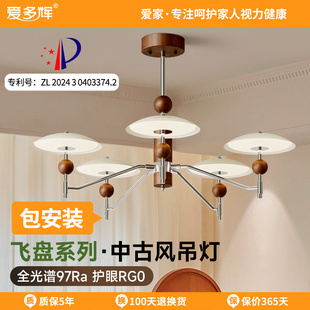 爱多辉法式 奶油风客厅吊灯飞盘现代简约中古大厅主灯护眼全屋灯具