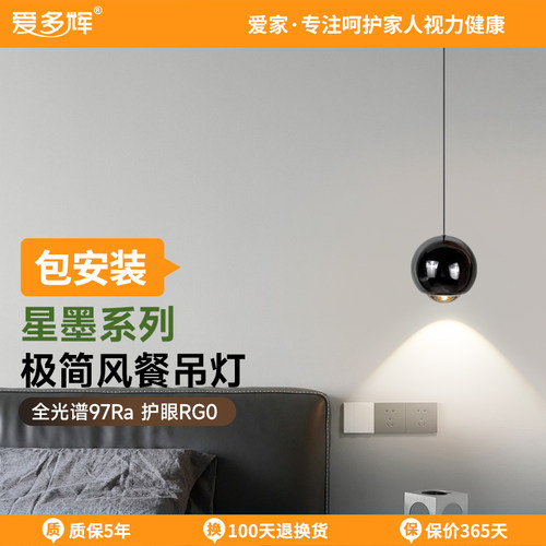 爱多辉床头吊灯网红单头吊线灯