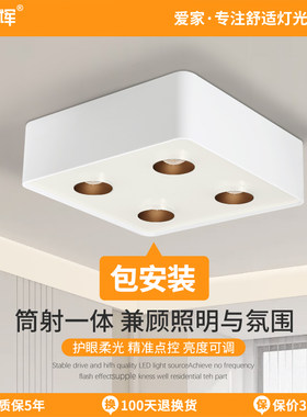 爱多辉四头斗胆灯led客厅主灯筒射灯一体智能吸顶明装无主灯7576