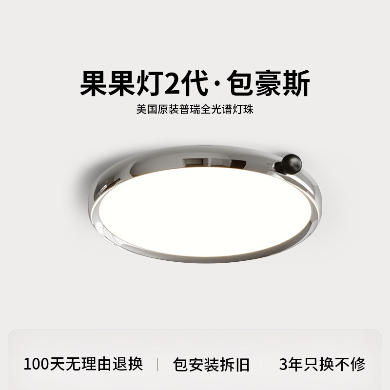 爱多辉意式极简吸顶灯全光谱护眼男孩儿童房超薄无缝高级感卧室灯