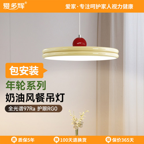 爱多辉护眼书房吊灯智能全光谱