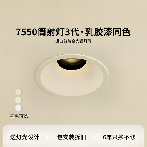 爱多辉7550/9550护眼射灯