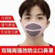 鼻子防尘口鼻罩透气罩工业粉尘防风保暖电焊厨房油烟装 修雾霾喷漆