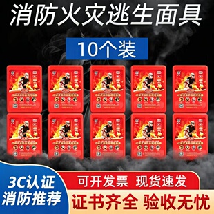 消防面具防火防烟防毒面罩酒店宾馆3C认证家用火灾逃生自救呼吸器